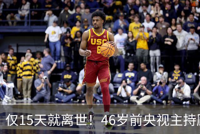 仅15天就离世！46岁前央视主持顾国宁，敲响中年警钟