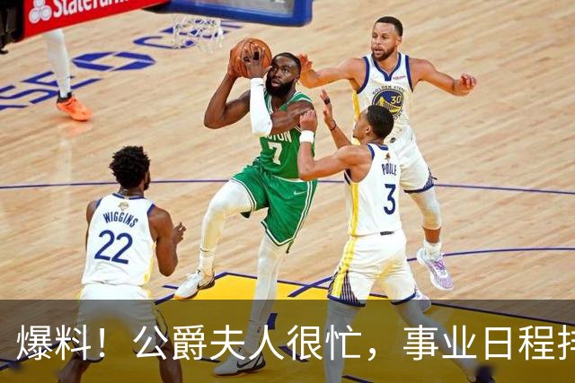 爆料！公爵夫人很忙，事业日程排满，无暇陪伴哈里，哈里非常沮丧